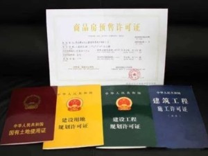 買房交首付簽合同時要注意哪些問題？
