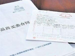 已經簽訂購房合同還能更名嗎