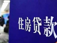 等額本息提前還款注意事項