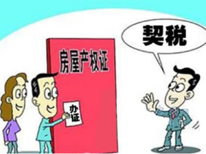 房產(chǎn)稅和房地產(chǎn)稅有什么區(qū)別呀？