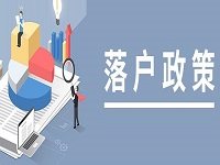 買房必備！一圖讀懂2021長沙最新落戶政策