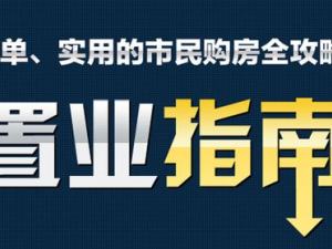 8月后，買房交定金最好注意這5件事