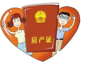 新婚姻法婚后買房是怎么規(guī)定的？
