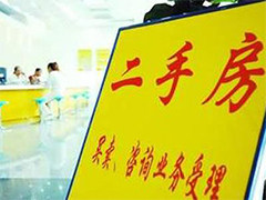 房齡大地段好的二手房 究竟值得購買嗎？