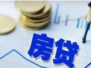 房貸批不下來，首付款能退嗎？