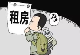 租房時(shí)押一付一房東會(huì)吃虧么？