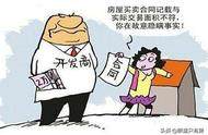 這些情況，購房者不僅能退房，還能獲得賠償