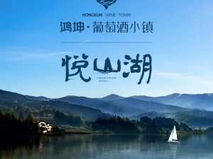 鴻坤悅山湖五一特價房，精裝洋房總價52萬起