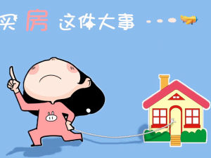 買房貸款額度不夠怎么辦？影響因素有哪些？