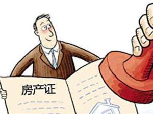 房屋有哪幾種過戶方式？繼承過戶如何辦理