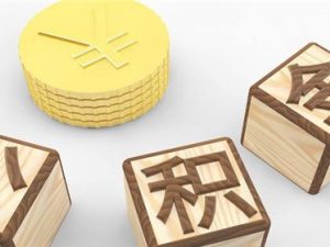 公積金貸款買房是怎么還貸的