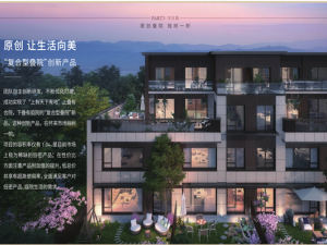 一方素山生活小鎮別墅贈送面積多少【首頁】