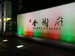京北香榭府看房咨詢電話-售樓處電話