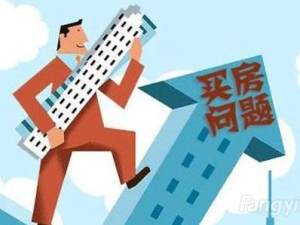 新房簽約時應該注意哪些問題