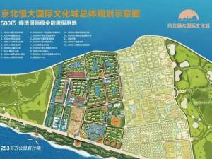 恒大文化旅游班車預定電話公示