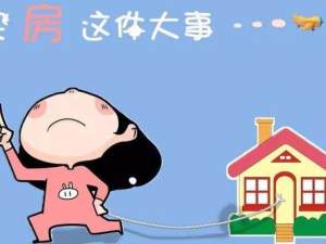 武漢購房需要提供哪些資料呢？