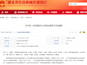小區物業收費怎么定？維修資金作何用？