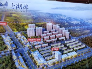 懷來東花園上湖郡洋房價格！高層價格！