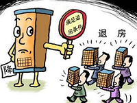 網簽后的房子可以退給開發商嗎?