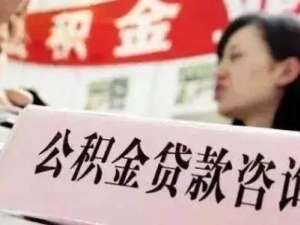 購買二手房可以提取公積金嗎？
