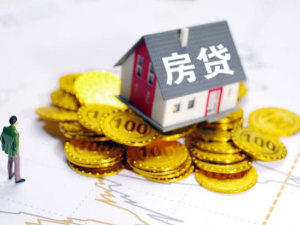 北京個人房貸行情如何？
