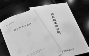 買新房簽購房合同需注意什么?