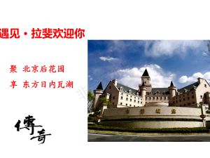 官廳湖@拉菲水岸聯排別墅-疊拼價格【今日】