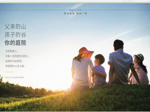 一方素山生活小鎮-售樓處位置#別墅價格！