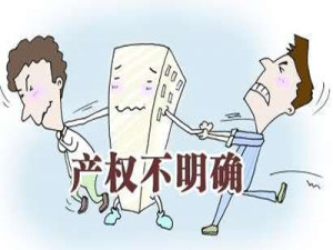 好好看看 哪些房子打死不能買