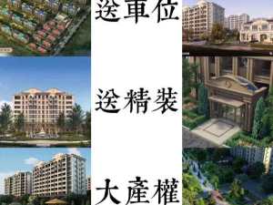 首頁#八達嶺阿爾卡迪亞【看房熱線】@房價