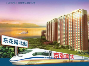 上湖郡售樓處電話是多少？距離北京多少公里