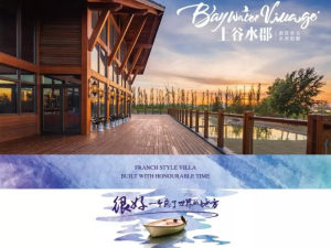上谷水郡售樓處地址在哪?開發商是誰呀？