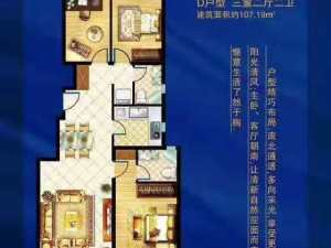 懷來上湖郡107平精裝修洋房多少錢？-首頁