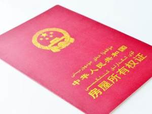 房產證是不是誰貸款寫誰的名？