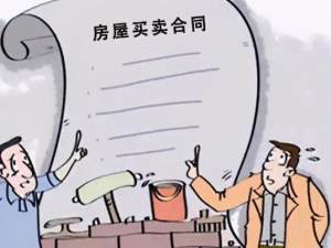 二手房簽約中，幾大細節不能忽視