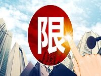 限購后失去了買房資格，可以如何買房？