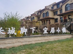 鴻威翡翠城現(xiàn)房別墅南三北四260萬(wàn)