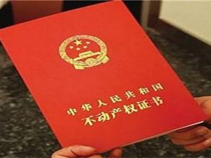 商業貸款買房房產證辦好了要給銀行嗎