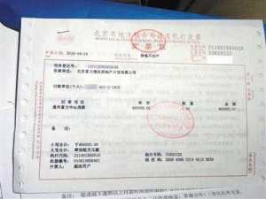 繳稅過戶重要憑證！ 這些票據(jù)丟了就虧大了