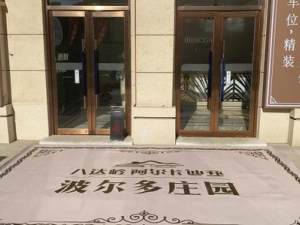 八達嶺阿爾卡迪亞是現(xiàn)房嗎？均價7500/米？