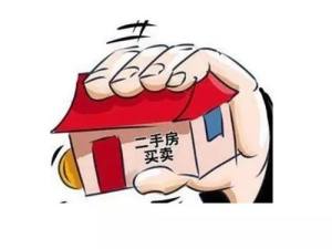 怎樣買房更省錢？新房、二手房套路真不一樣