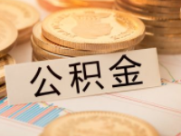 辦理商貸轉公積金貸款有哪些流程呢？