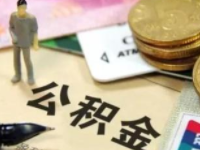 商貸轉公積金貸抵押非本人住房可以么？