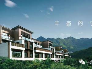 一方素山生活小鎮主打淺山疊院戶型疊拼別墅