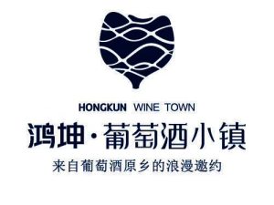 鴻坤葡萄酒小鎮(zhèn)（悅山湖） 開發(fā)商購房熱線