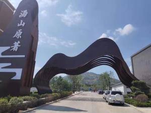 湯山原著售樓處電話多少？均價多少錢每平米