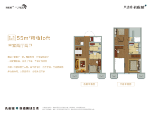 八达岭孔雀城LOFT公寓面积、房价更新