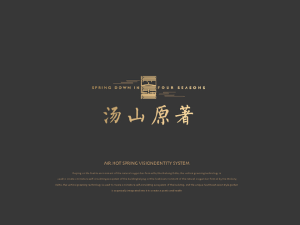 湯山原著售樓處電話多少？