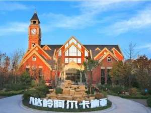 八達嶺榮盛阿爾卡迪亞二期洋房單價多少
