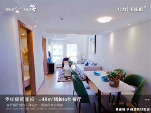 八達嶺孔雀城loft公寓售樓處報價-實時查看